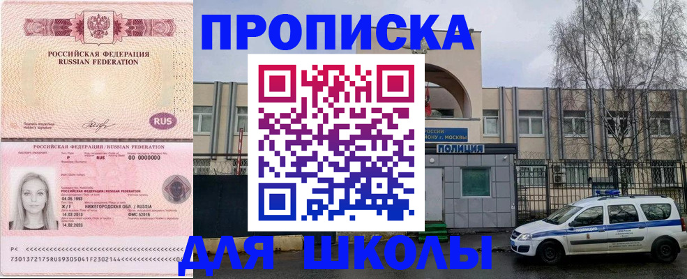 миграционный учет в Новороссийске