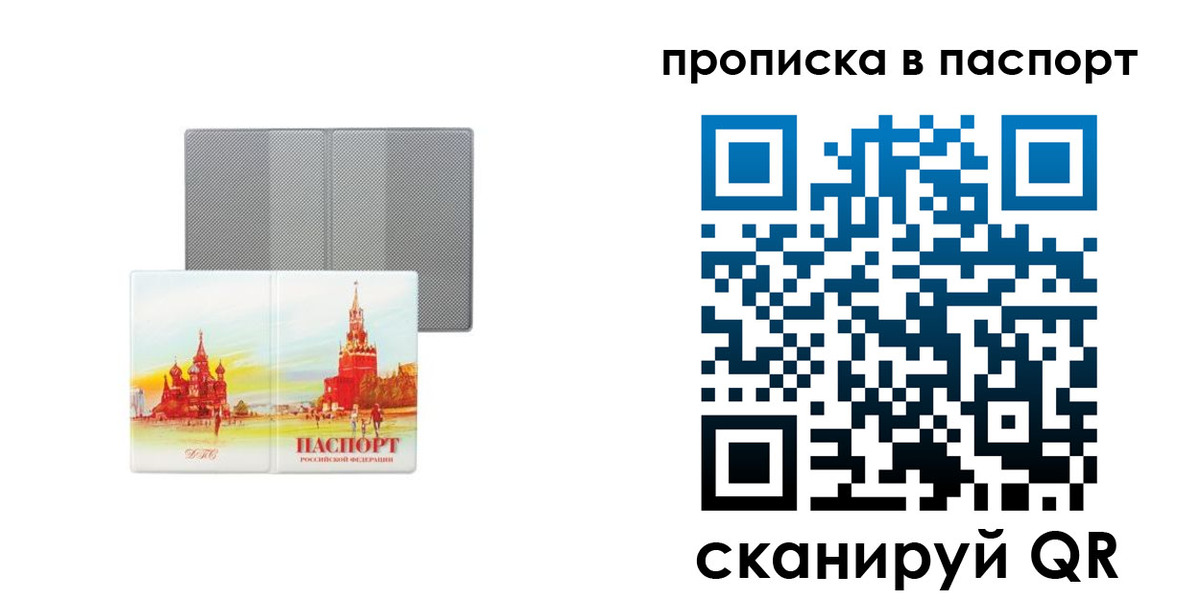 временная регистрация надежно в Новороссийске
