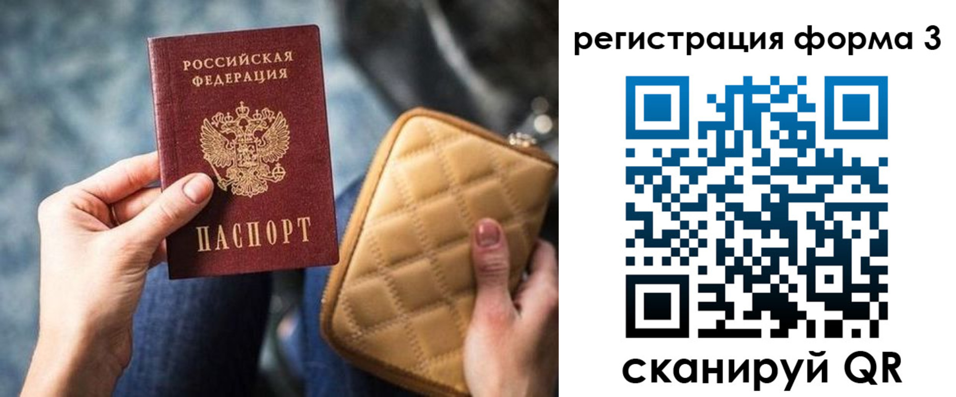 временная регистрация адрес в Новороссийске