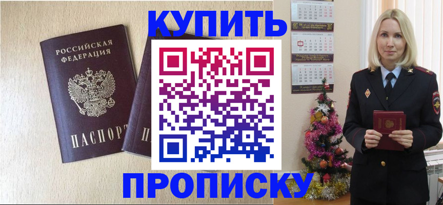 временная регистрация госуслуги в Новороссийске