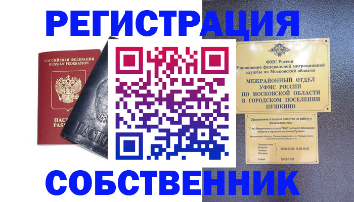 найти адрес прописки в Новороссийске