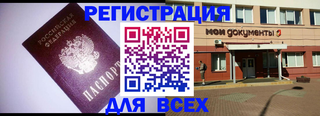 регистрация для дет. сада в Новороссийске